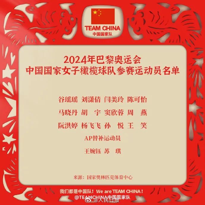 征战巴黎奥运有11岁“小孩姐”？一起为他们加油