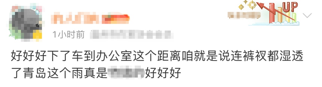 雨伞根本不好使！青岛这场大雨，没有一个打工人能“幸免”，网友：裤衩都湿透了……