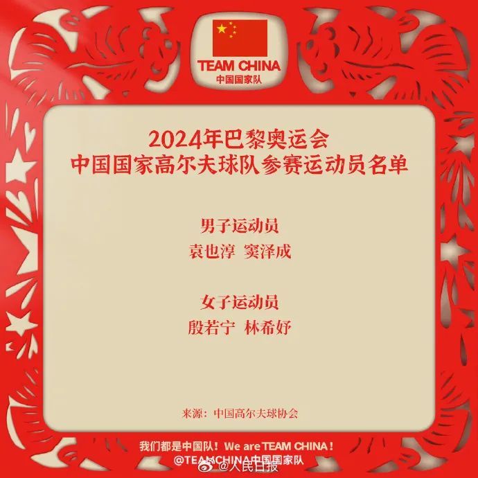 征战巴黎奥运有11岁“小孩姐”？一起为他们加油