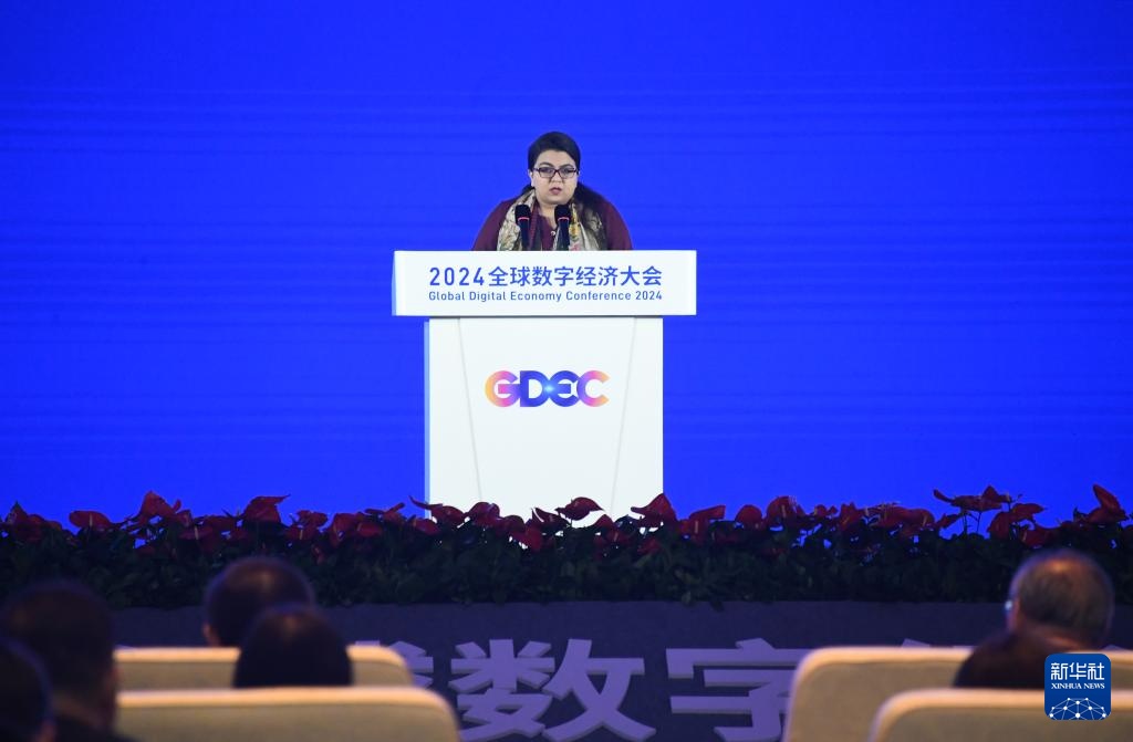 2024全球数字经济大会开幕 2024全球数字经济大会开幕