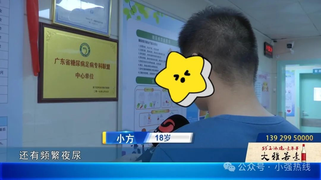 高考后已有多例就医！18岁男生患糖尿病6年，佛山医生：若有此症状，请小心！