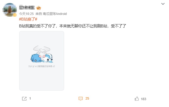小红书、B站崩了！阿里云回应，网友：还以为网卡了
