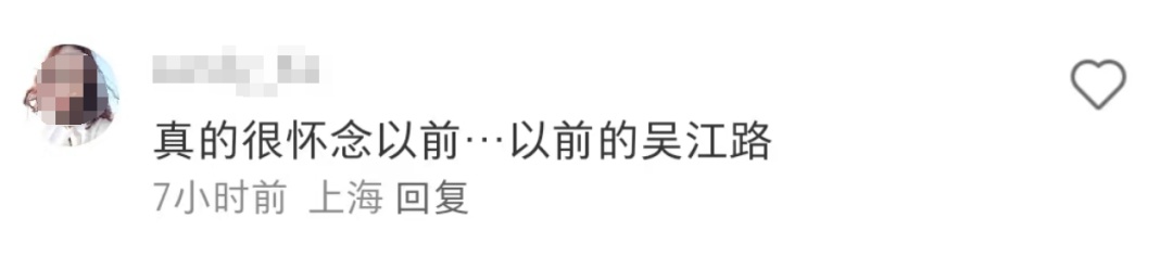 唏嘘！上海知名小吃吴江路店突然关了，网友：可是首店啊……