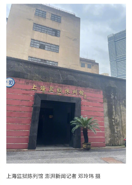 上海市提篮桥监狱完成整体搬迁，闹市中的百年监狱旧址何去何从？