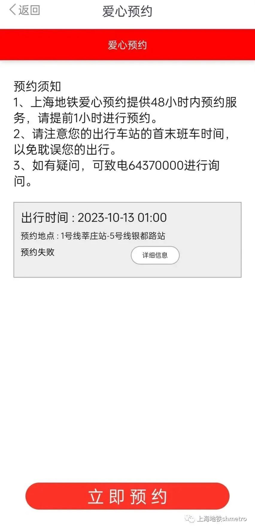 上海地铁这一幕刷屏!网友:看哭了 上海地铁这一幕刷屏!网友:看哭了