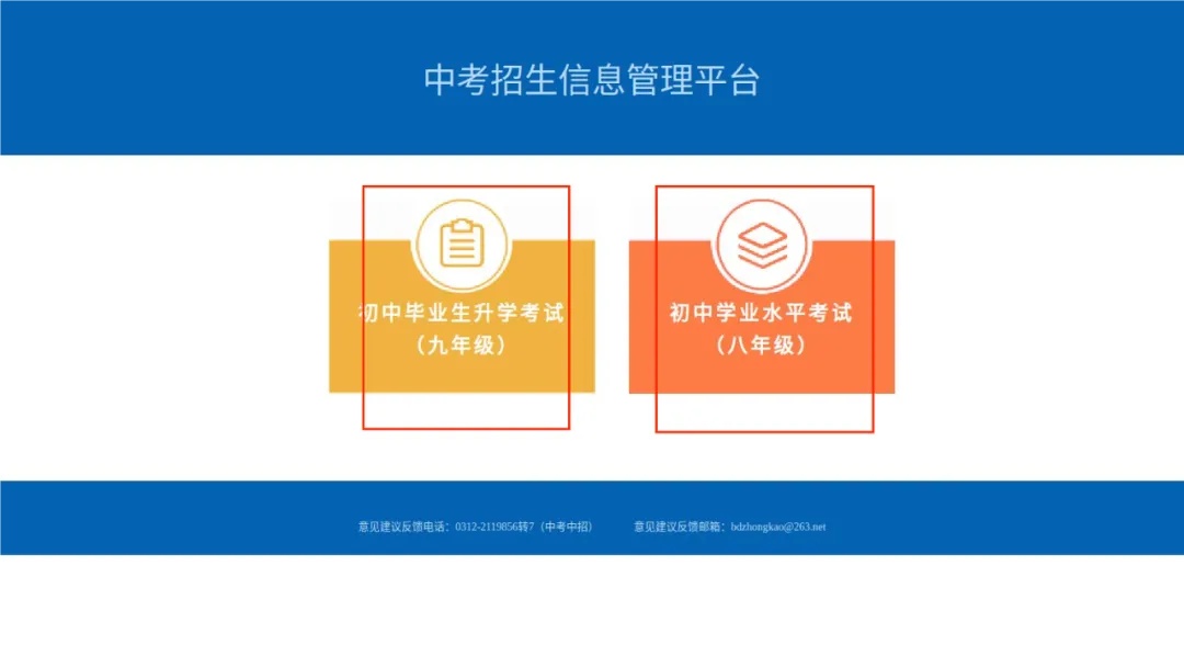 河北4市中考成绩查询时间公布