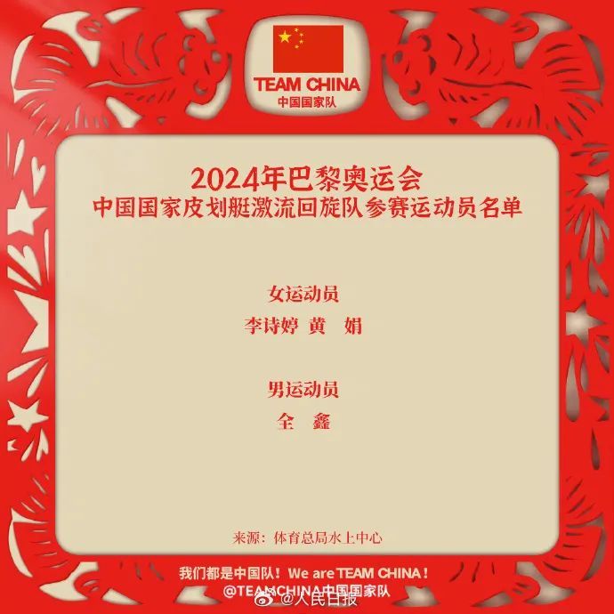 征战巴黎奥运有11岁“小孩姐”？一起为他们加油