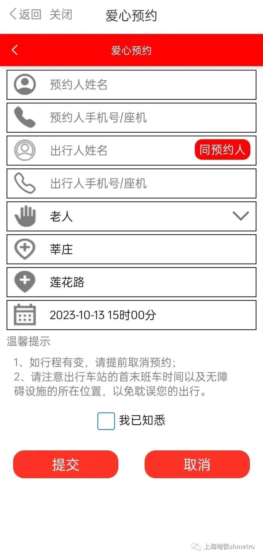 上海地铁这一幕刷屏!网友:看哭了 上海地铁这一幕刷屏!网友:看哭了