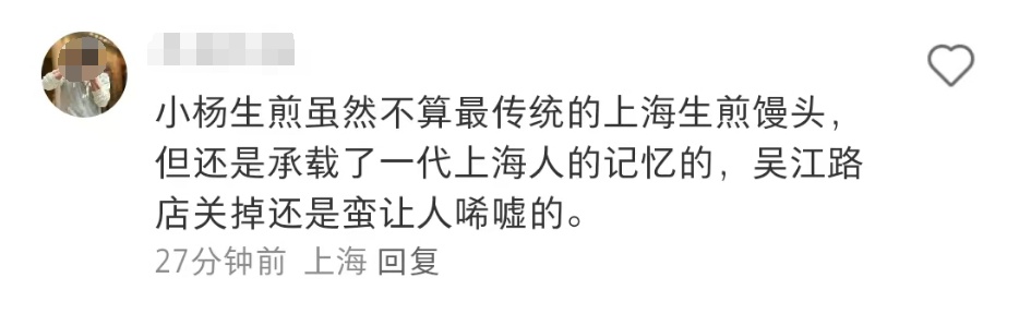 唏嘘！上海知名小吃吴江路店突然关了，网友：可是首店啊……