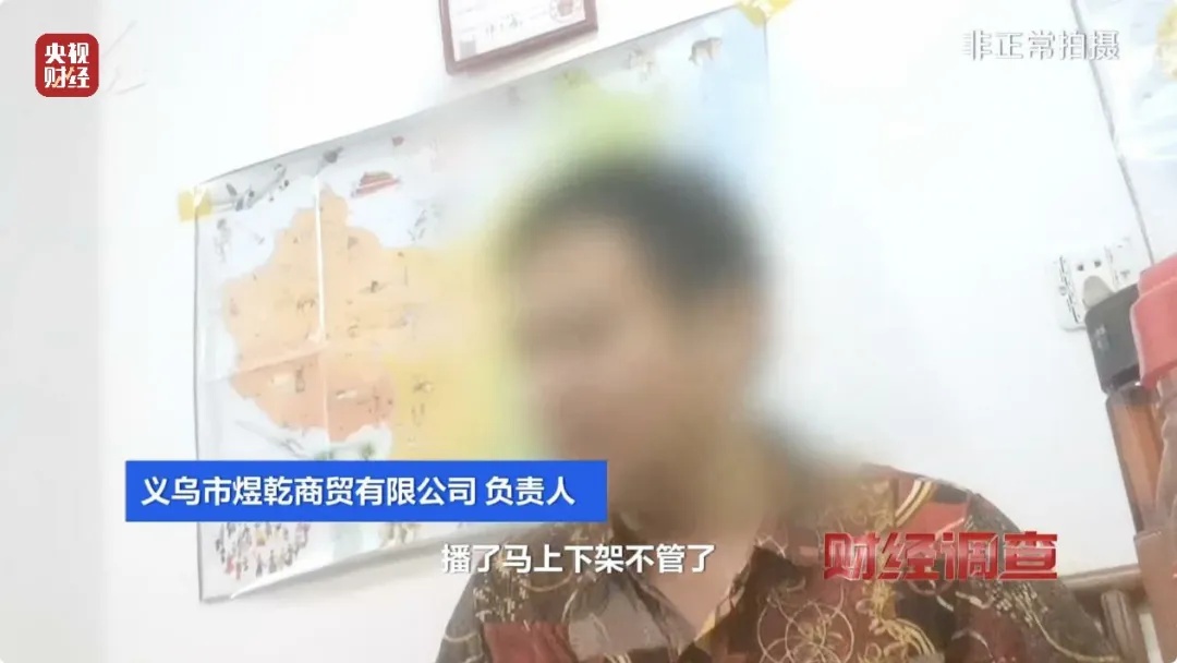 直播间抢的黄金，到家变成合金！假黄金黑色产业链曝光→