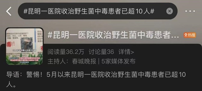 肉眼难辨！这三种最容易混淆的常见蘑菇，认错易中毒