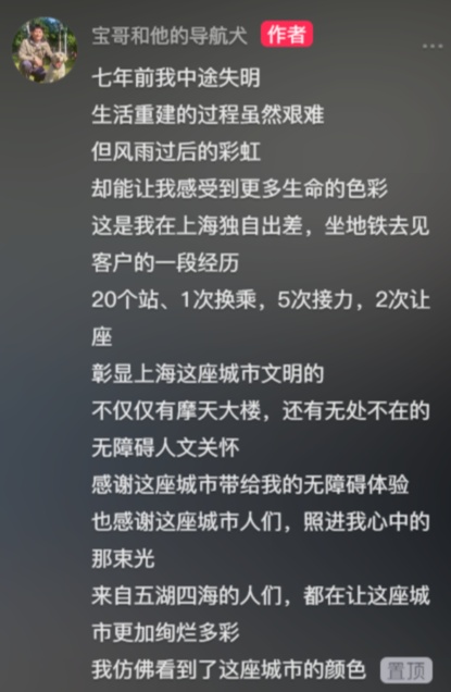 上海地铁这一幕刷屏!网友:看哭了 上海地铁这一幕刷屏!网友:看哭了