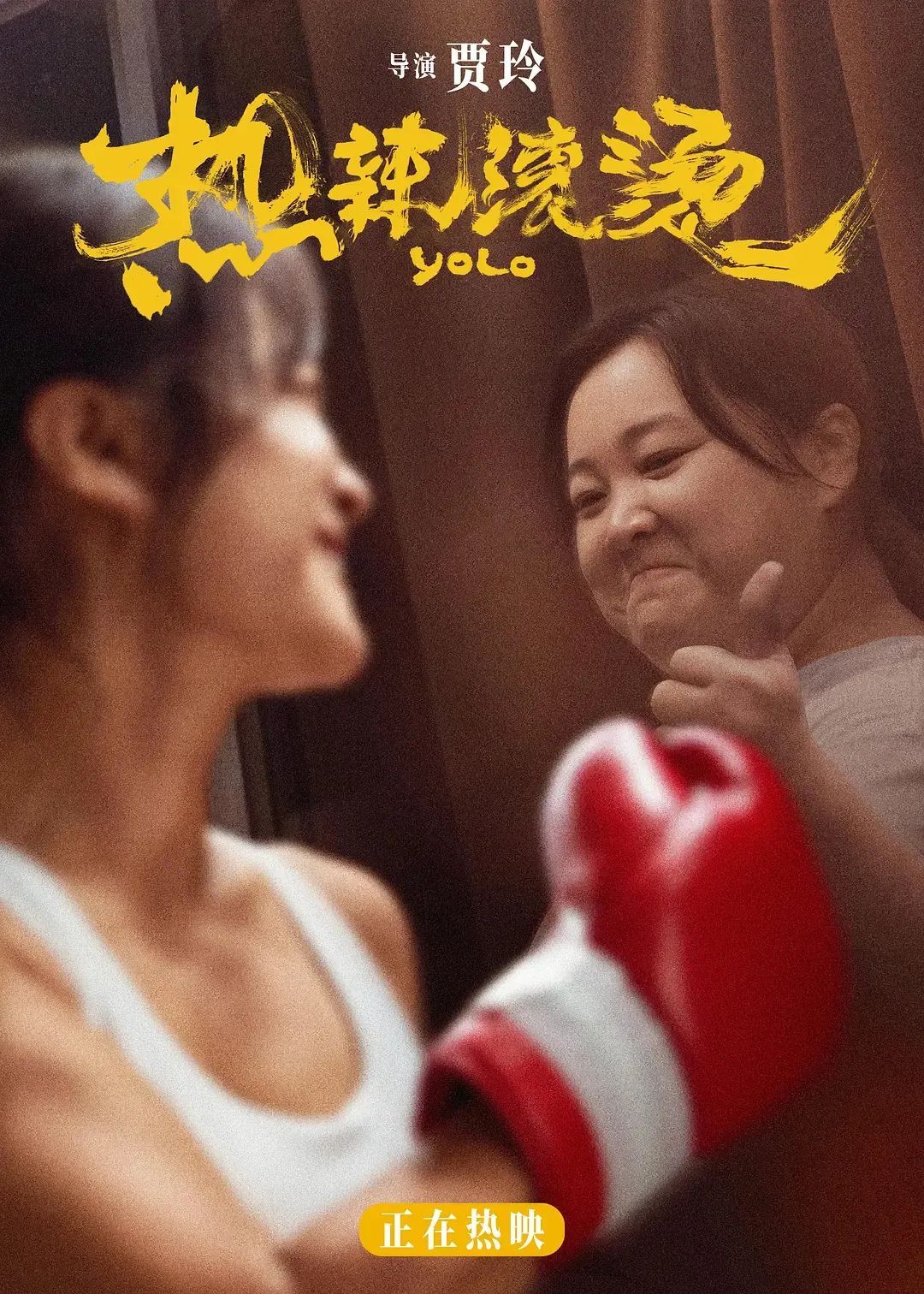 恭喜！贾玲双喜临门