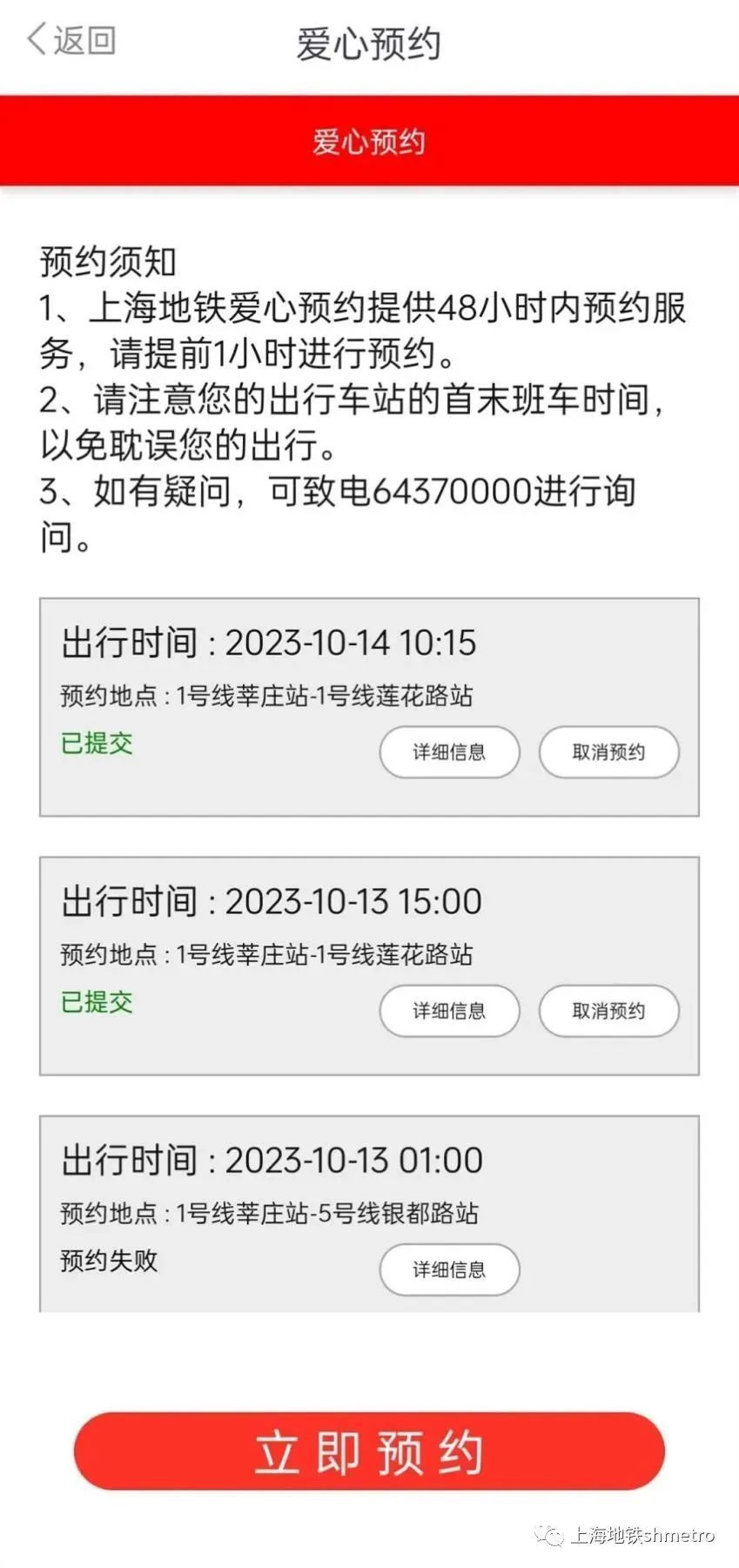 上海地铁这一幕刷屏!网友:看哭了 上海地铁这一幕刷屏!网友:看哭了