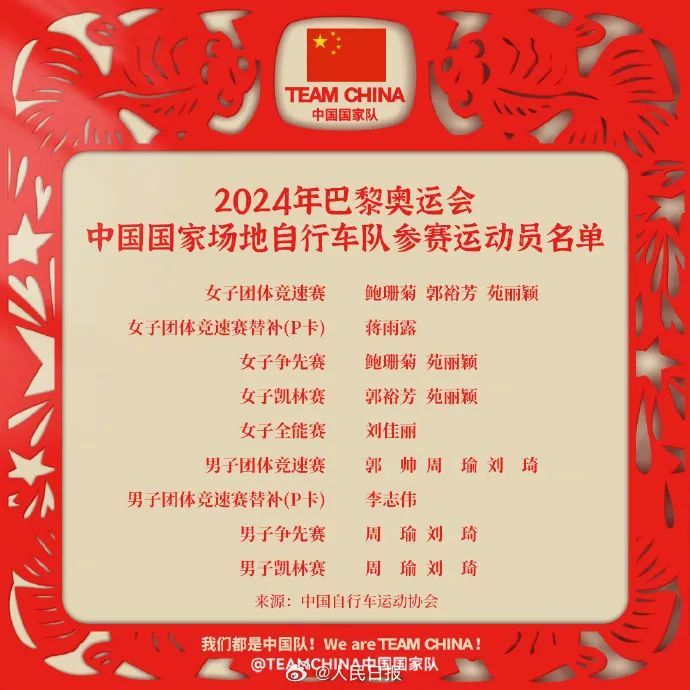 征战巴黎奥运有11岁“小孩姐”？一起为他们加油