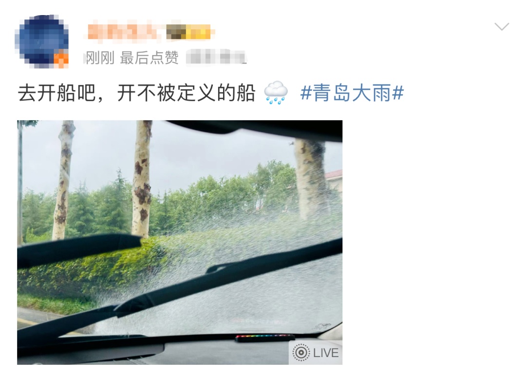 雨伞根本不好使！青岛这场大雨，没有一个打工人能“幸免”，网友：裤衩都湿透了……