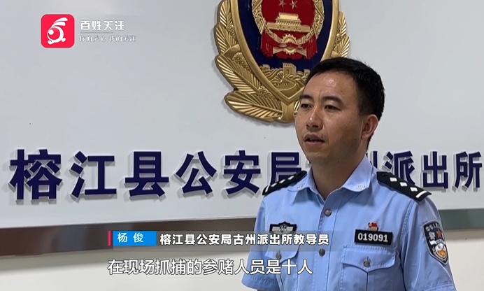 一居民楼内多人聚集，竟然在干这件事！警方突击“一锅端”
