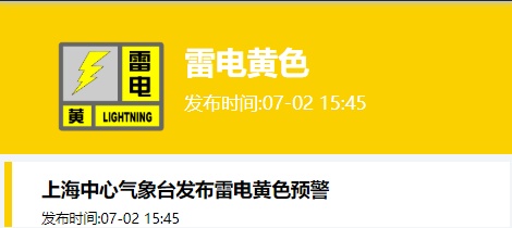 35.1℃，今年上海首个高温日诞生！最新预警：今夜局部仍有大雨