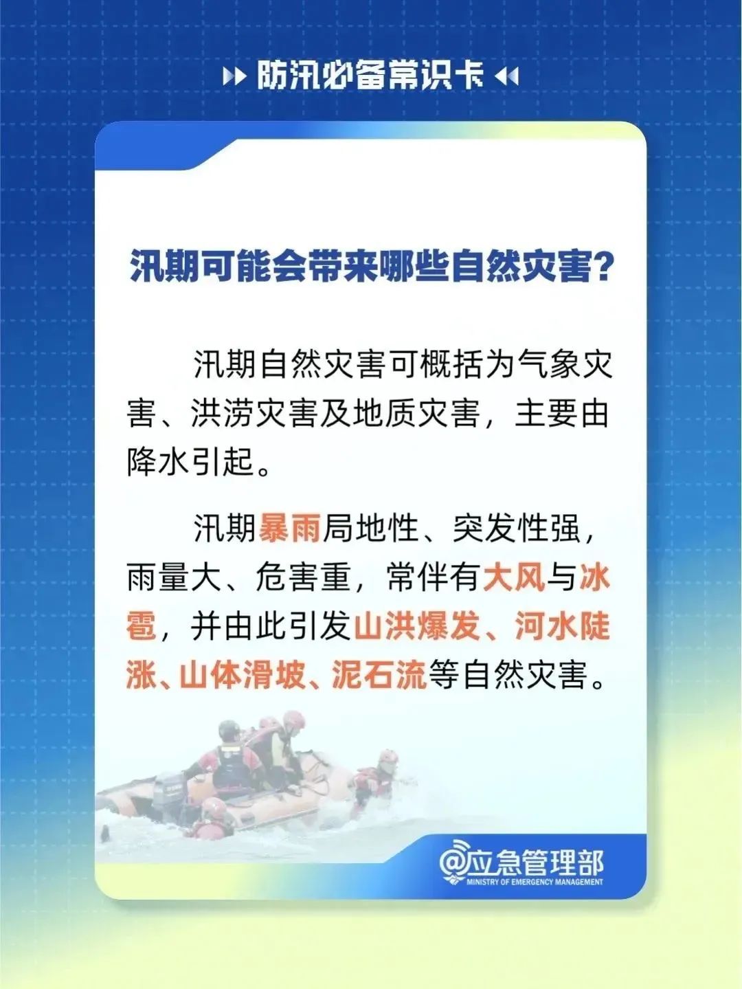 暴雨蓝色预警！高温+降雨，四川接下来天气如何？