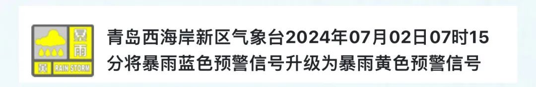 雨伞根本不好使！青岛这场大雨，没有一个打工人能“幸免”，网友：裤衩都湿透了……