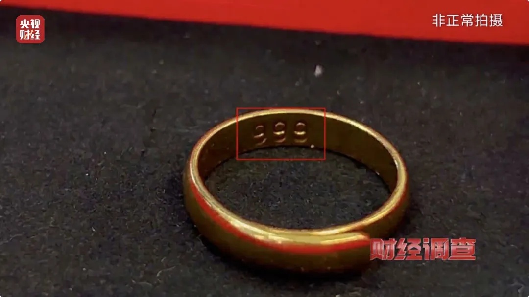 直播间抢的黄金，到家变成合金！假黄金黑色产业链曝光→
