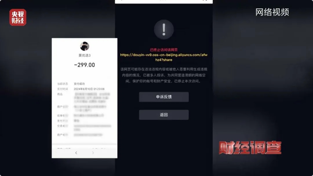 假的！假的！假的！这条黑色产业链大起底
