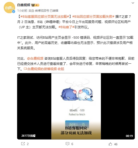 小红书、B站崩了！阿里云回应，网友：还以为网卡了