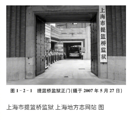 上海市提篮桥监狱完成整体搬迁，闹市中的百年监狱旧址何去何从？