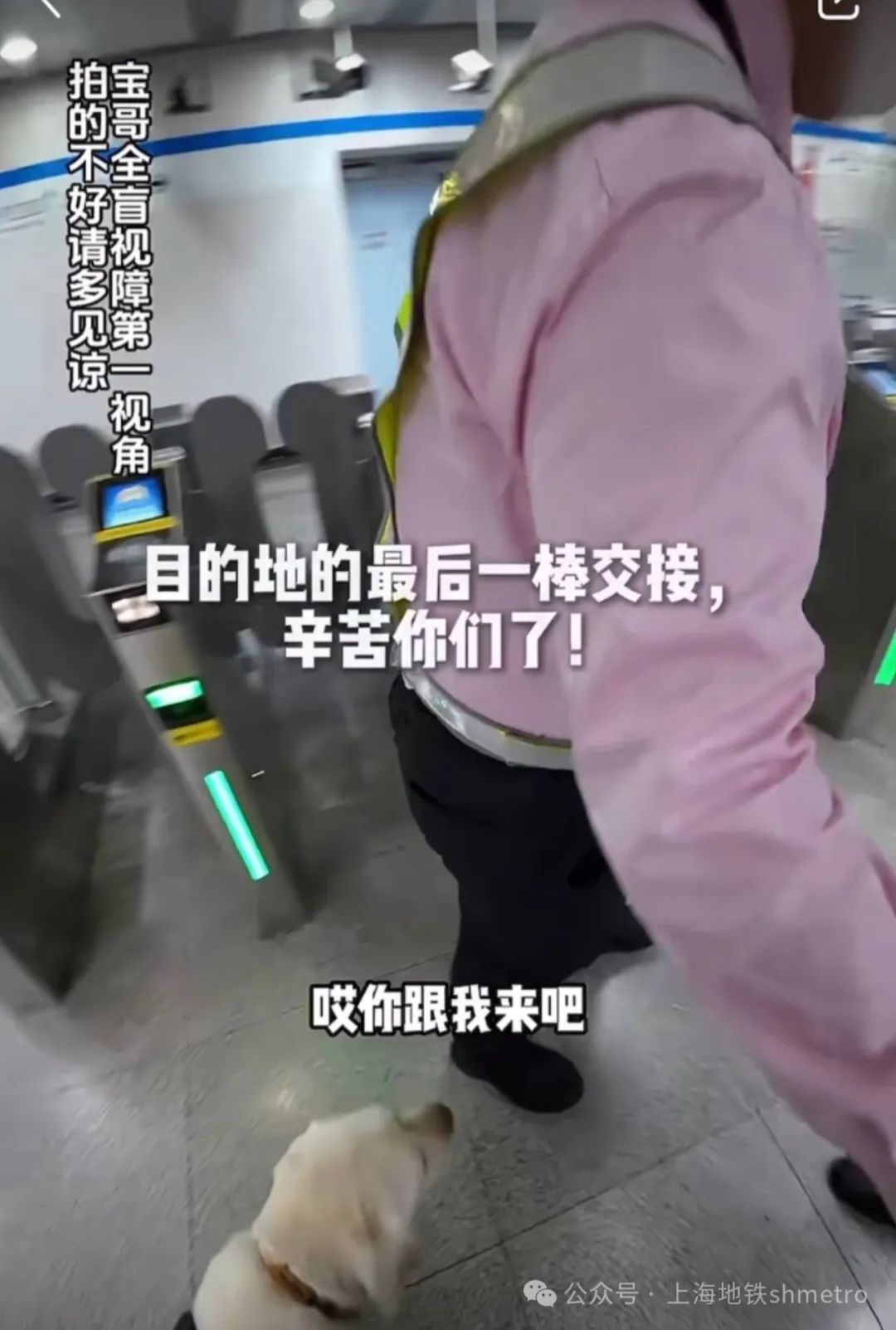 上海地铁这一幕刷屏!网友:看哭了 上海地铁这一幕刷屏!网友:看哭了