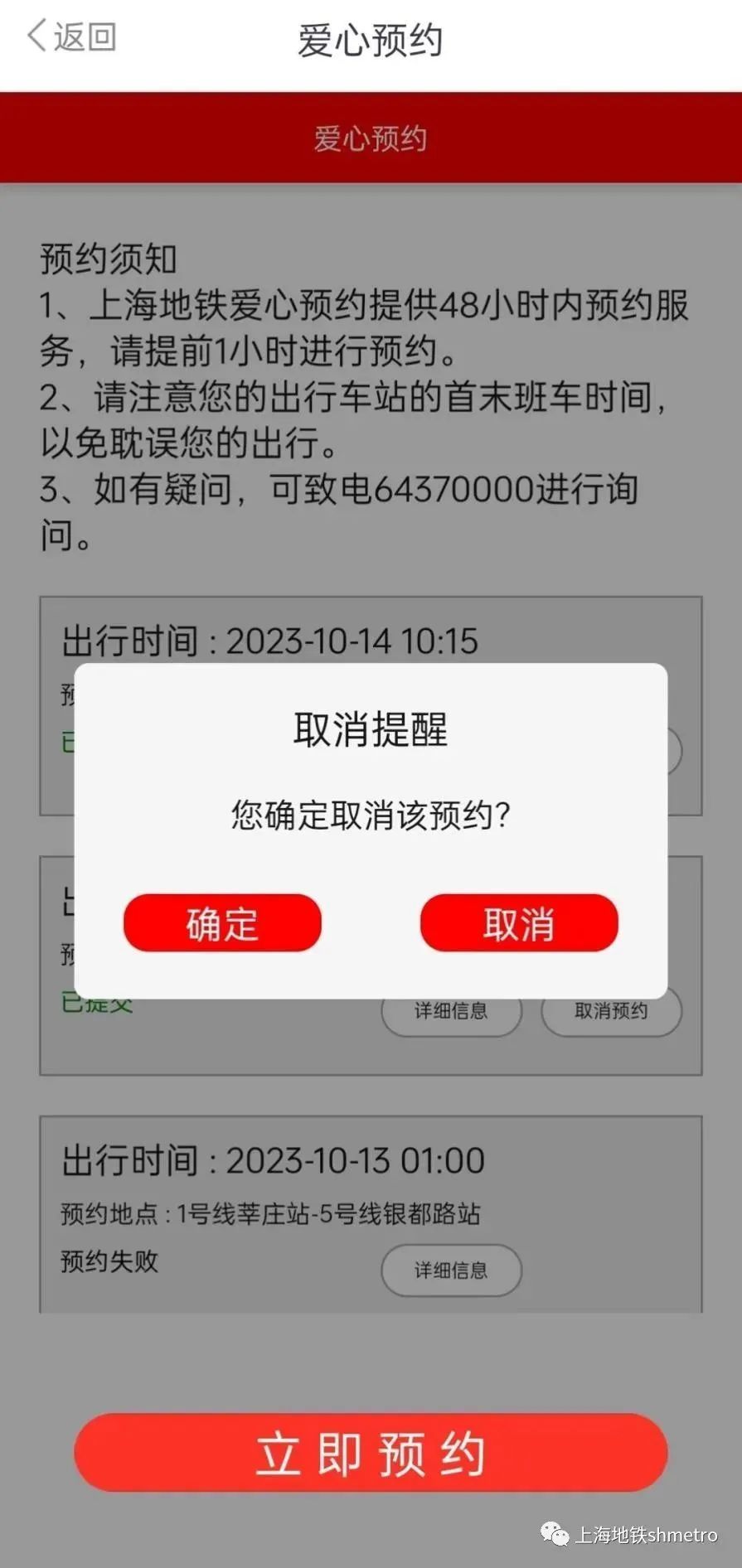 上海地铁这一幕刷屏!网友:看哭了 上海地铁这一幕刷屏!网友:看哭了