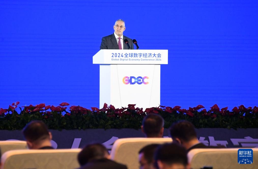 2024全球数字经济大会开幕 2024全球数字经济大会开幕