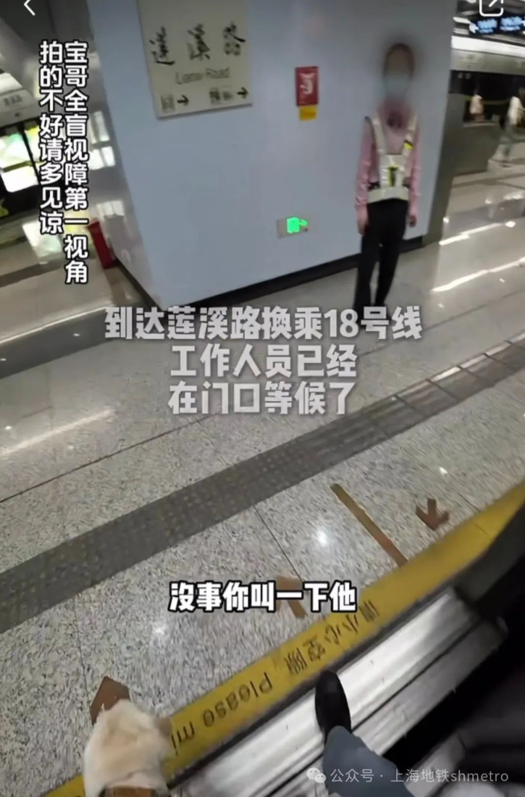 上海地铁这一幕刷屏!网友:看哭了 上海地铁这一幕刷屏!网友:看哭了