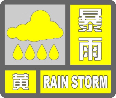 安徽变更发布暴雨预警！合肥双预警，解除！