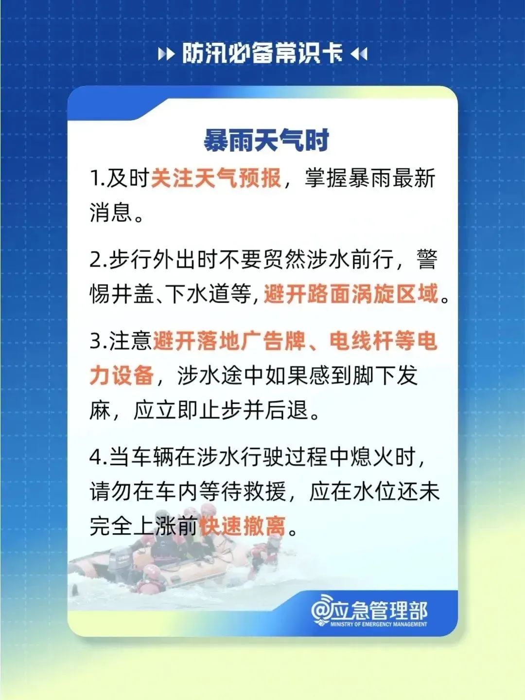 暴雨蓝色预警！高温+降雨，四川接下来天气如何？