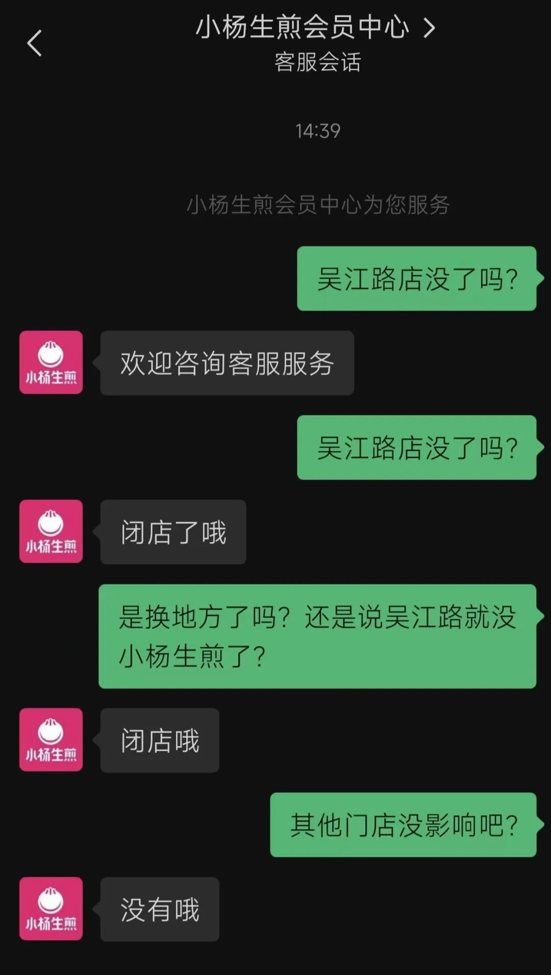 唏嘘！上海知名小吃吴江路店突然关了，网友：可是首店啊……