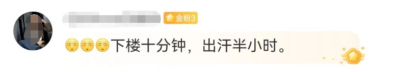 今天高温突然上岗!上海何时出梅？网友:大火收汁的时间快到了