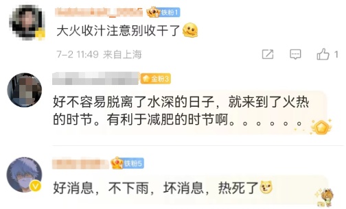 今天高温突然上岗!上海何时出梅？网友:大火收汁的时间快到了