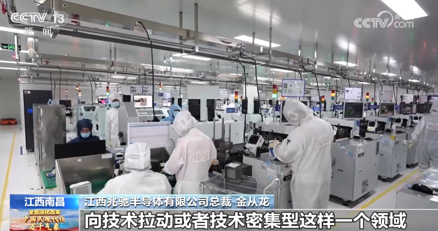 实“赣”创新 江西厚植新质生产力基础崛起制造“硬脊梁”