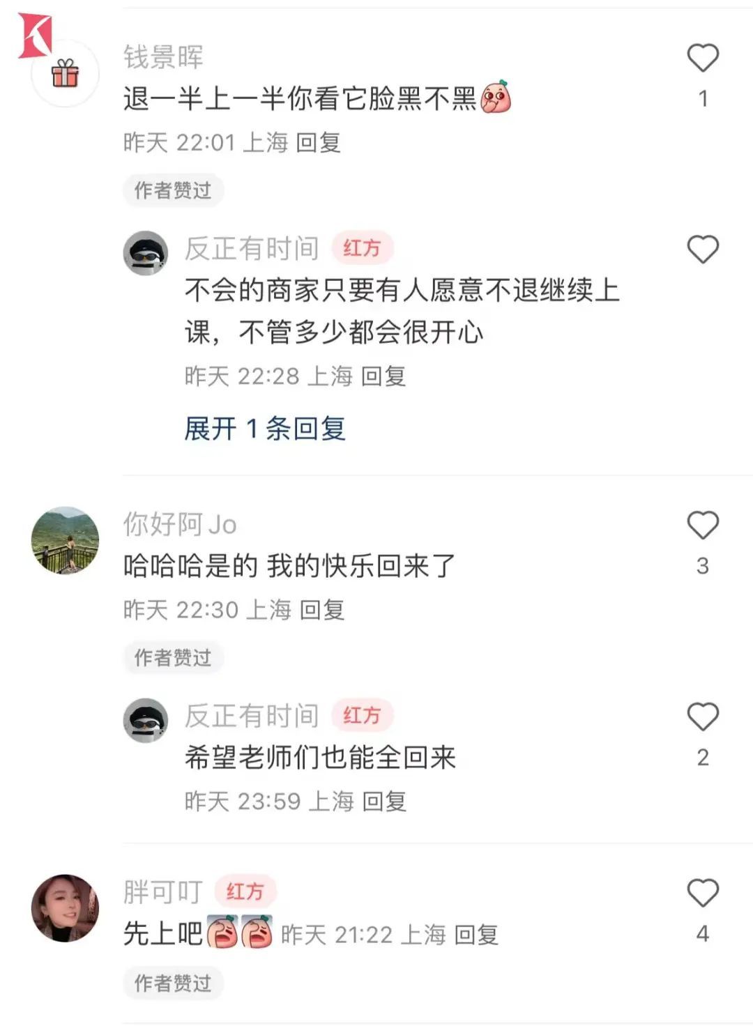 “跑路”2个月后,这家知名高端健身房突然宣称:将回归 “跑路”2个月后,这家知名高端健身房突然宣称:将回归