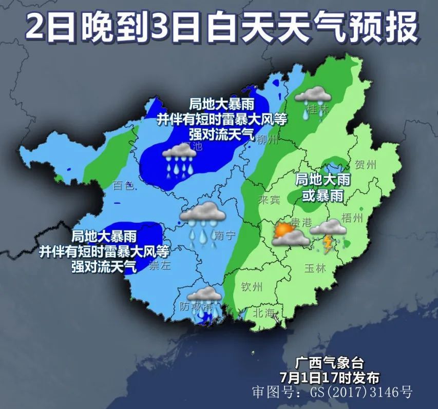 广西大范围暴雨上线！南宁城区有暴雨！多地发布暴雨红色预警信号