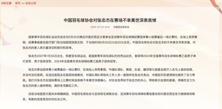 什么是“黄金4分钟”?掌握这些急救技能 关键时刻能救命 什么是“黄金4分钟”?掌握这些急救技能 关键时刻能救命