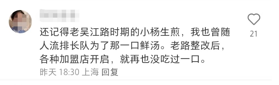 唏嘘！上海知名小吃吴江路店突然关了，网友：可是首店啊……