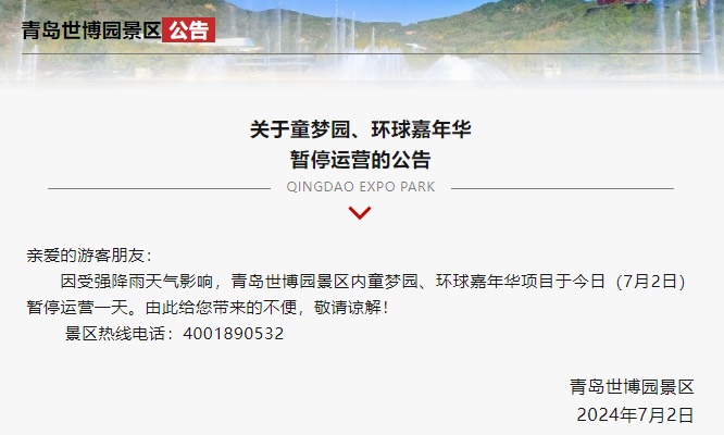 雨伞根本不好使！青岛这场大雨，没有一个打工人能“幸免”，网友：裤衩都湿透了……