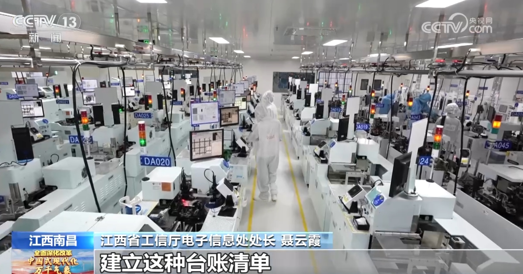 实“赣”创新 江西厚植新质生产力基础崛起制造“硬脊梁”