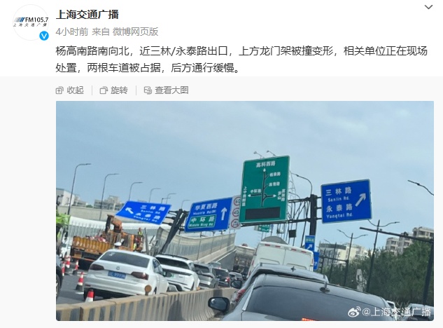 突发！上海高架上，一货车撞到隔音墙，致龙门架受损…警方通报→