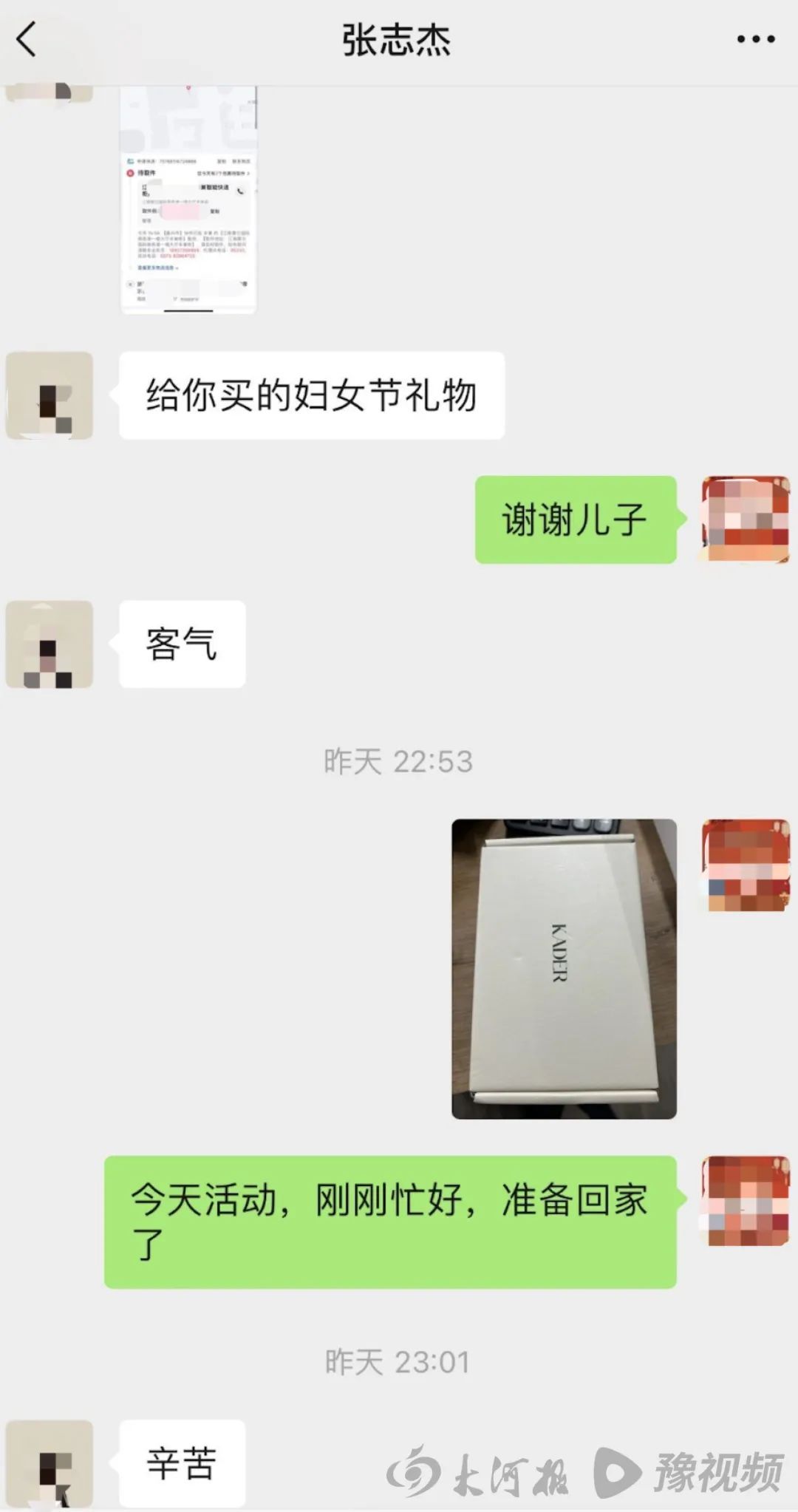 妈妈闻噩耗后病倒！张志杰姨夫：他小时候父亲已去世