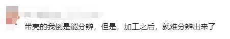 千万别乱吃！寄生虫多达6000条！官方通报：查封→