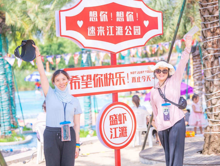 成都江滩公园新型运动消费场景多元呈现