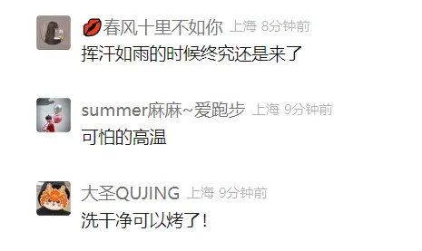 上海：“小黄”又来报到！明起热力再升级