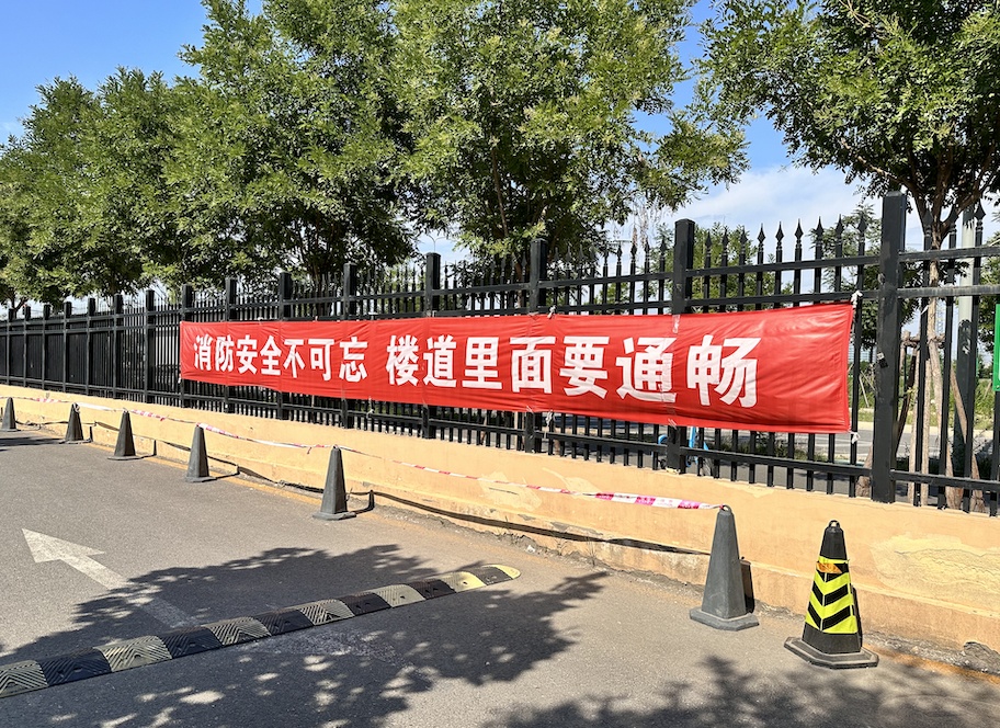 自行车、行李箱，还有800斤重物…别亲手堵上生命通道！